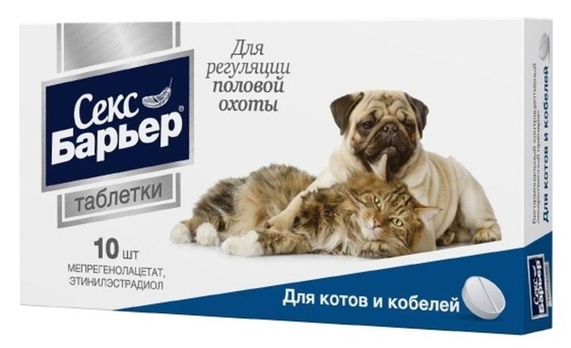 Секс Барьер контрацептив для котов и кобелей 10 таб, НПП СКИФФ от зоомагазина Дино Зоо