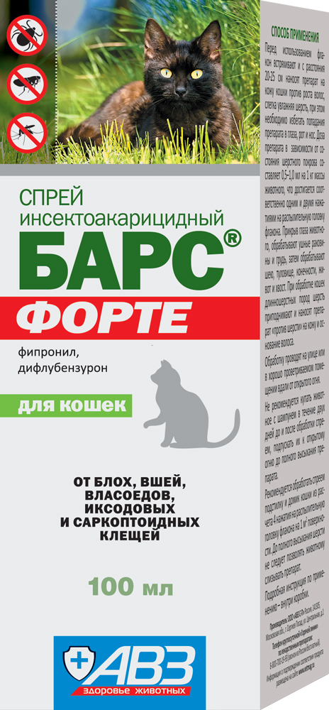 Барс Спрей Форте инсектоакарицидный для кошек (на основе фипронила), АВЗ