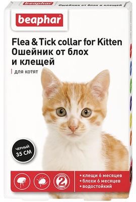 Ошейник Beaphar Flea & Tick collar for Kitten для котят от блох 35см
