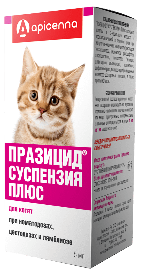 Празицид-суспензия Плюс для котят, Apicenna