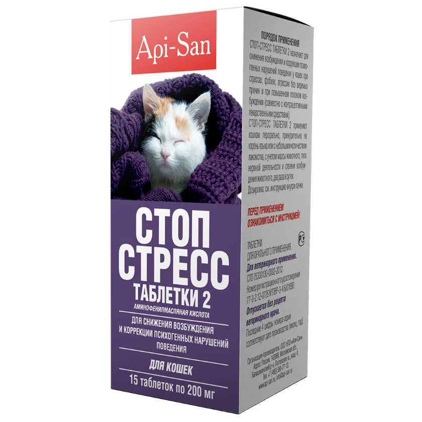 Стоп-стресс таблетки 2 для кошек, Api-San от зоомагазина Дино Зоо