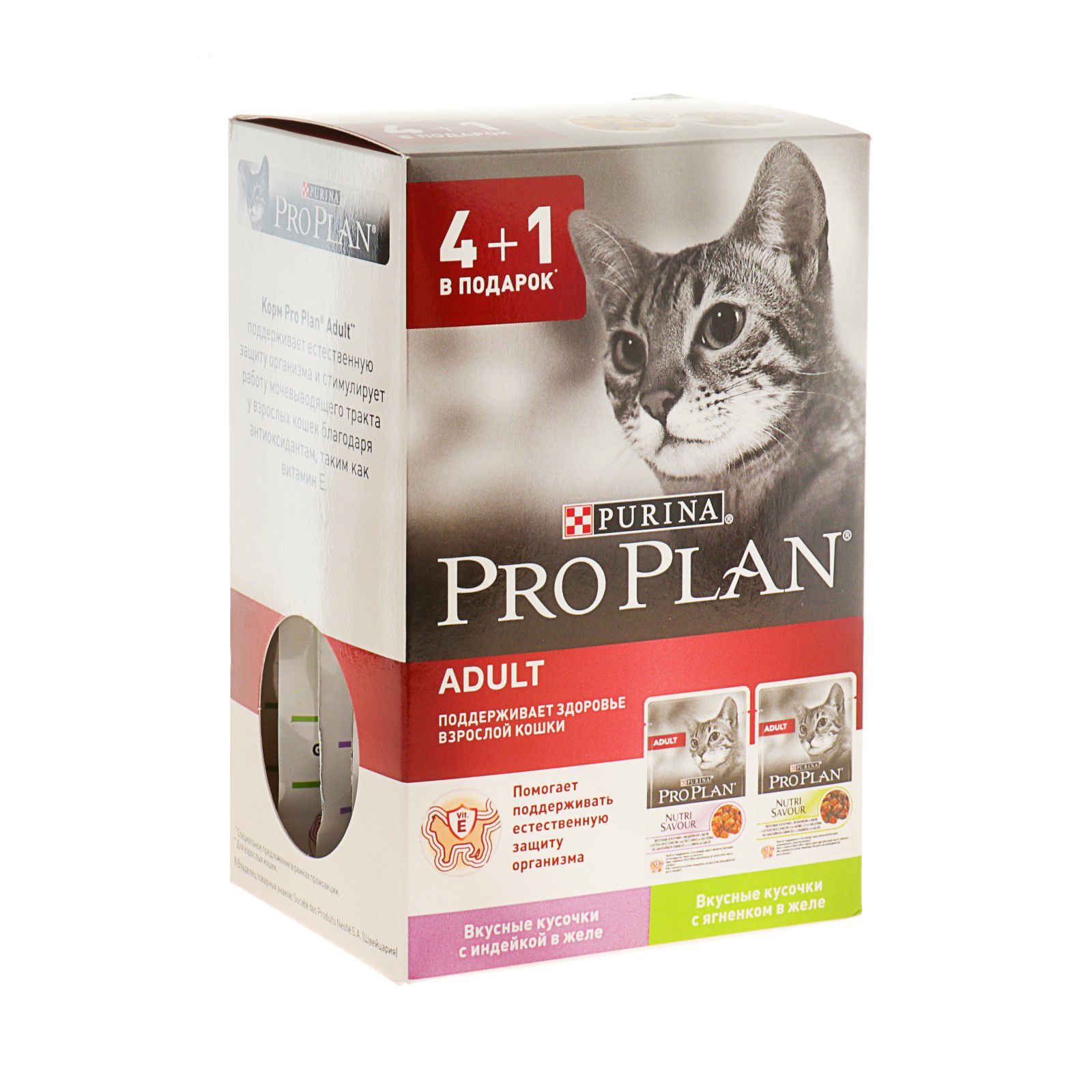 Purina Pro Plan Корм влажный для кошек Adult Индейка+ягненок Промо пауч 4+1 (5x85 г) от зоомагазина Дино Зоо