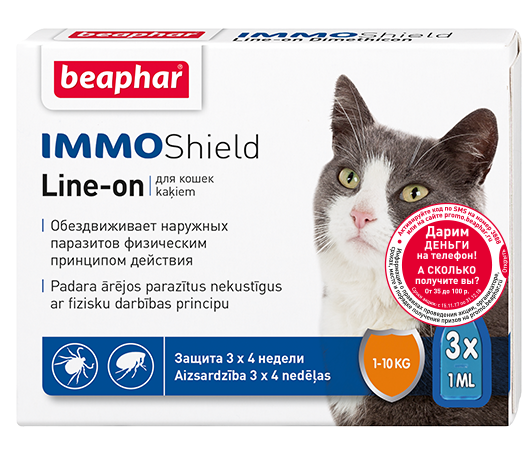 Капли Beaphar Vermicon/IMMO Shield для кошек 3 пипетки от зоомагазина Дино Зоо
