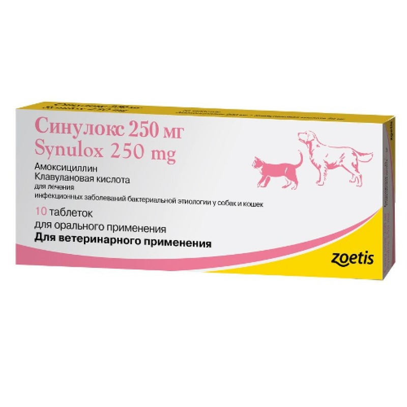 Синулокс лечение инфекционных заболеваний собак и кошек 10таб от зоомагазина Дино Зоо