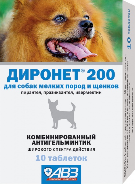 Диронет 200 таблетки для собак мелких пород и щенков АВЗ