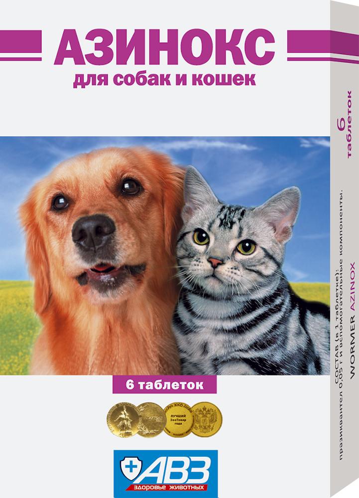 Азинокс антигельминтное ср-во для собак и кошек АВЗ