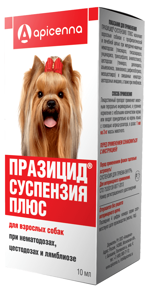 Празицид-суспензия Плюс для собак, Apicenna