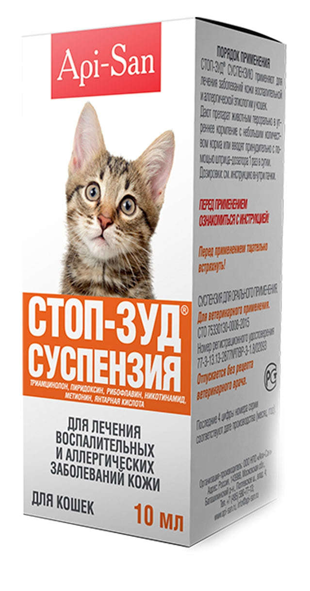 Стоп-Зуд суспензия для кошек 10 мл, Apicenna от зоомагазина Дино Зоо