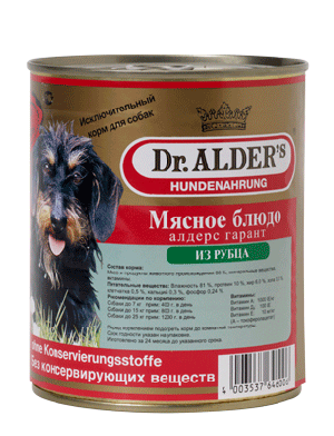 Dr. ALDER`S Garant 750г. Консервы для собак 80% рубленного мяса Рубец, Сердце
