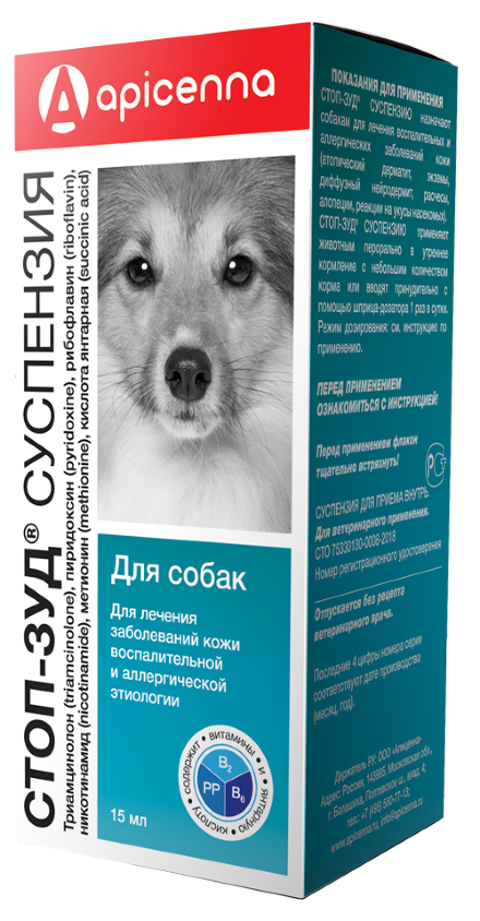 Стоп-Зуд суспензия для собак 15 мл, Apicenna от зоомагазина Дино Зоо