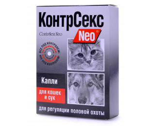 КонтрСекс Neo для кошек и сук капли 2 мл, Астрафарм