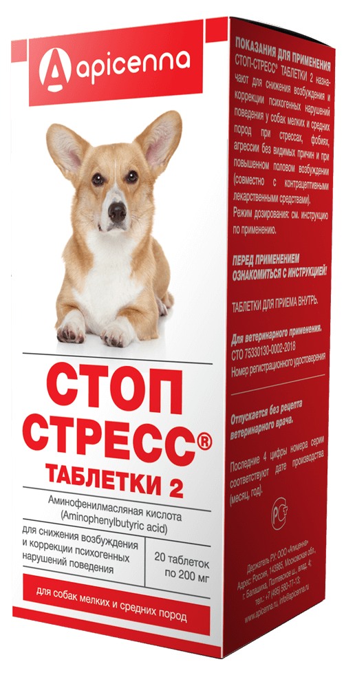 Стоп-Стресс для собак мелких и средних пород 20 таб, Apicenna