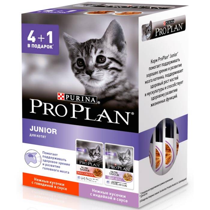 Purina Pro Plan 4+1 (5x85г.) Корм влажный для котят Индейка + говядина Промо пауч от зоомагазина Дино Зоо
